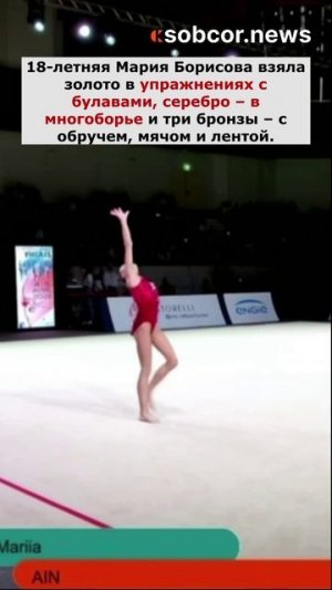 Гимнастка из Петербурга завоевала 5 медалей из 5 возможных на Гран-при во Франции.
