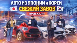 Машины из Японии дешевеют | Что происходит на аукционах?