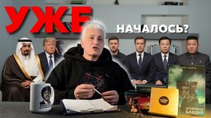 Третья мировая война: началась ли она?