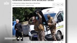 7 МИНУТ НАЗАД! АТАКА в Стамбуле! Идут уличные бои: неизвестные боевики устроили АД в центре города