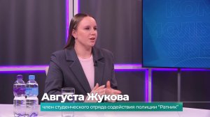 (7.04.2026) Гость студии Августа Жукова о победе в конкурсе среди активистов Хабаровского края