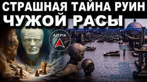 Вот где ДО ПОТОПОВ было "ГНЕЗДО" Лемурийцев! Пиранези такое не РИСОВАЛ