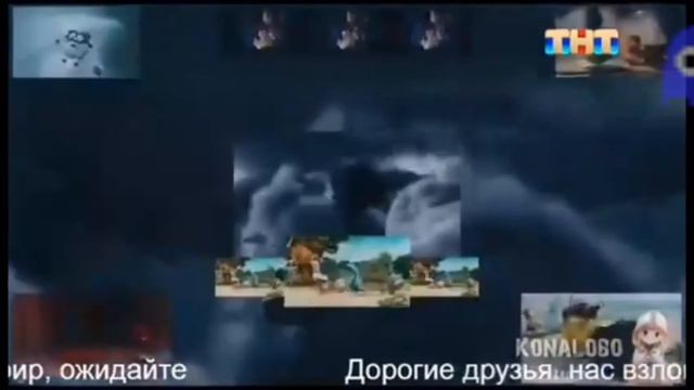 Фейковый Взлом телеканала ТНТ