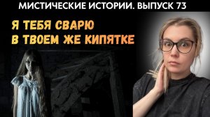 Мать облила дочь кипятком и выгнала, расплата не заставила себя долго ждать. ЖИВОЙ ГОЛОС. Выпуск ‘73