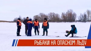 Опасный лёд не пугает: десятки рыбаков вышли на тающую Казанку