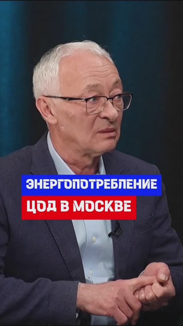 Сколько птребляет энергии ЦОД в Москве и МО #сервер #бизнес #интернет #it #инвестиции
