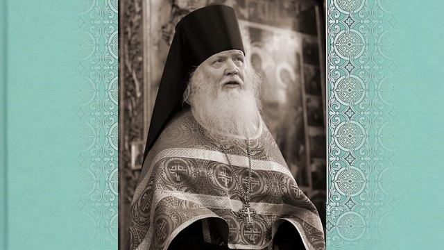 Слово архимандрита Илии (Рейзмира)