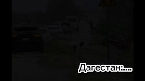 [моё видео](не по теме канала) В Дагестане из-за потопа люди п@гuбают 😭😭😭