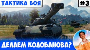 Все Пошло Не По Плану - Идем За Колобановым!