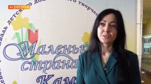 ФЕСТИВАЛЬ ДЕТСКОГО ДОШКОЛЬНОГО ВОЗРАСТА «МАЛЕНЬКАЯ СТРАНА. КАМЧАТКА» ПРОШЁЛ В ПЕТРОПАВЛОВСКЕ