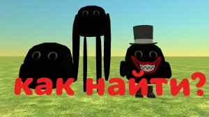 как найти scp 109 в чикен Ган