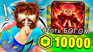 😰Мы ДОНАТИМ Чтобы СЛОМАТЬ Игру в РОБЛОКС! [Sailor Piece] + Кабан