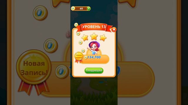 Легенда о драгоценном камне 2026 13-14 уровень