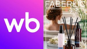 Покупки Wildberries и заказ Фаберлик