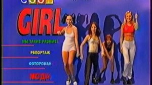 Переход вещания и рекламный блок (ТВЦ- Московия (Москва), 08.04.1998)