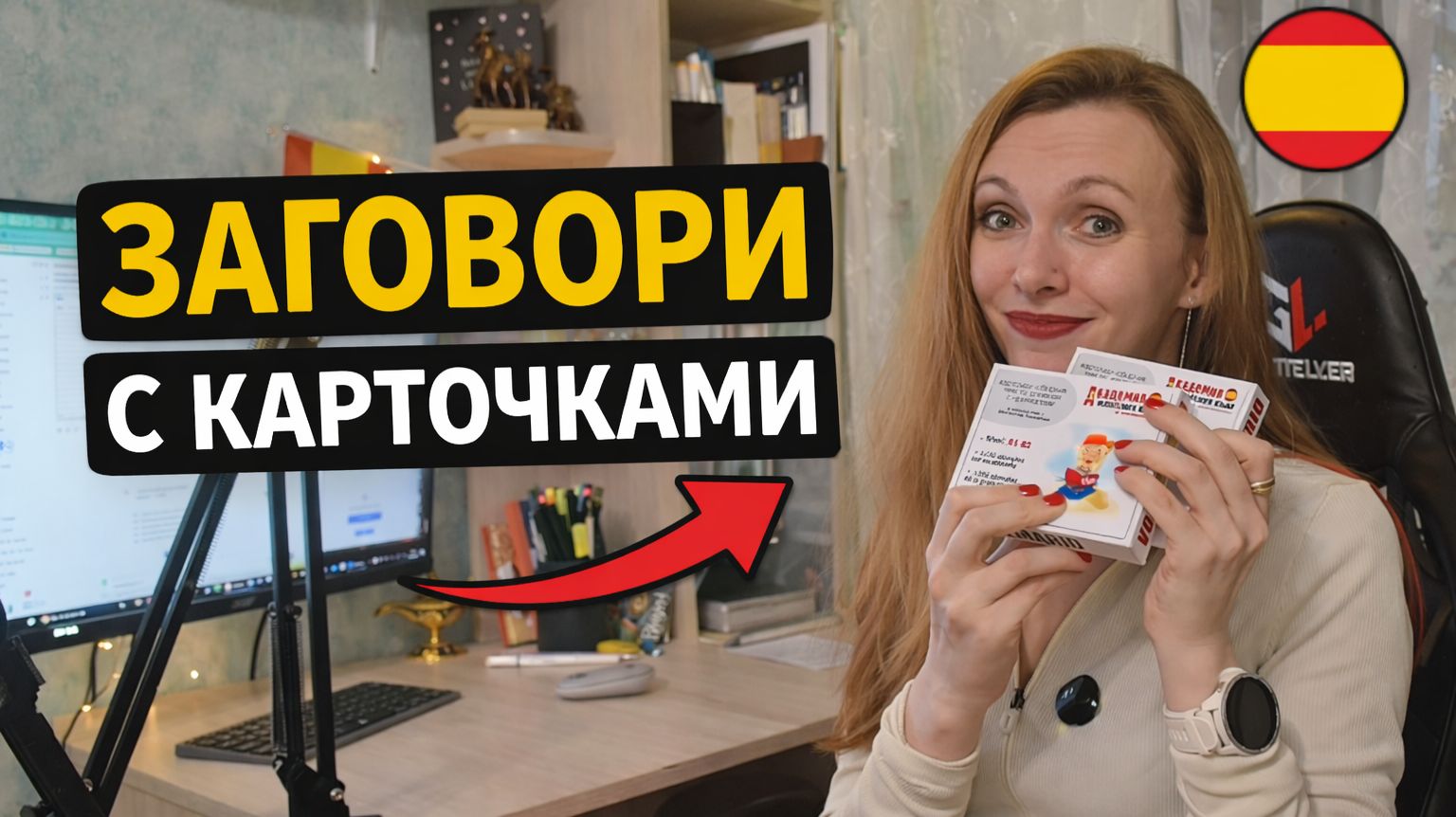 Используй эти карточки — и начнёшь говорить на языке.