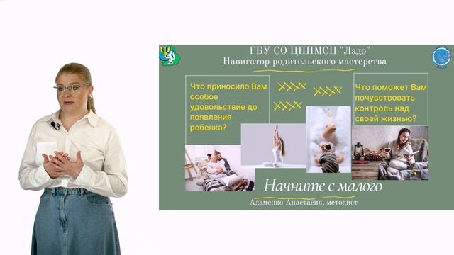 Как сохранить себя в родительстве?