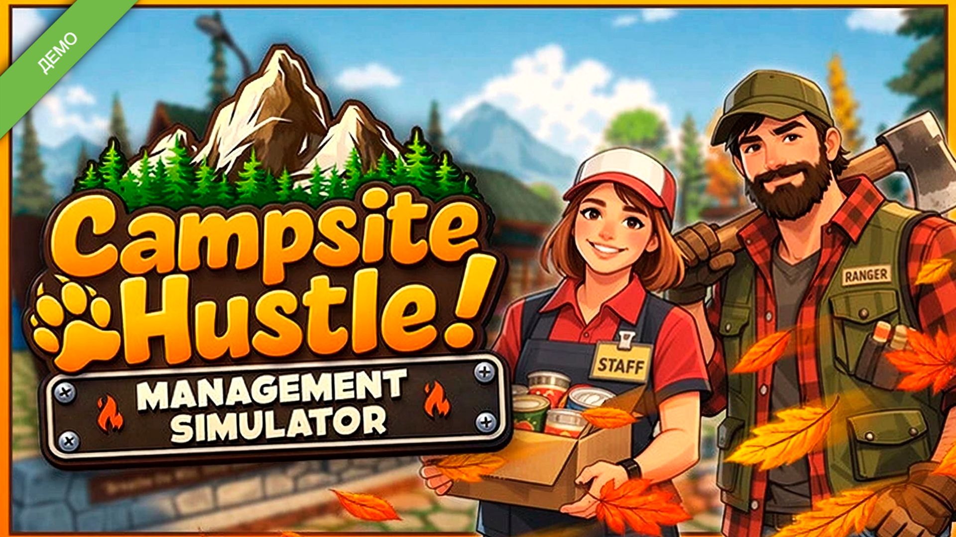СИМУЛЯТОР КЕМПИНГА - Campsite Hustle! - Management Simulator DEMO