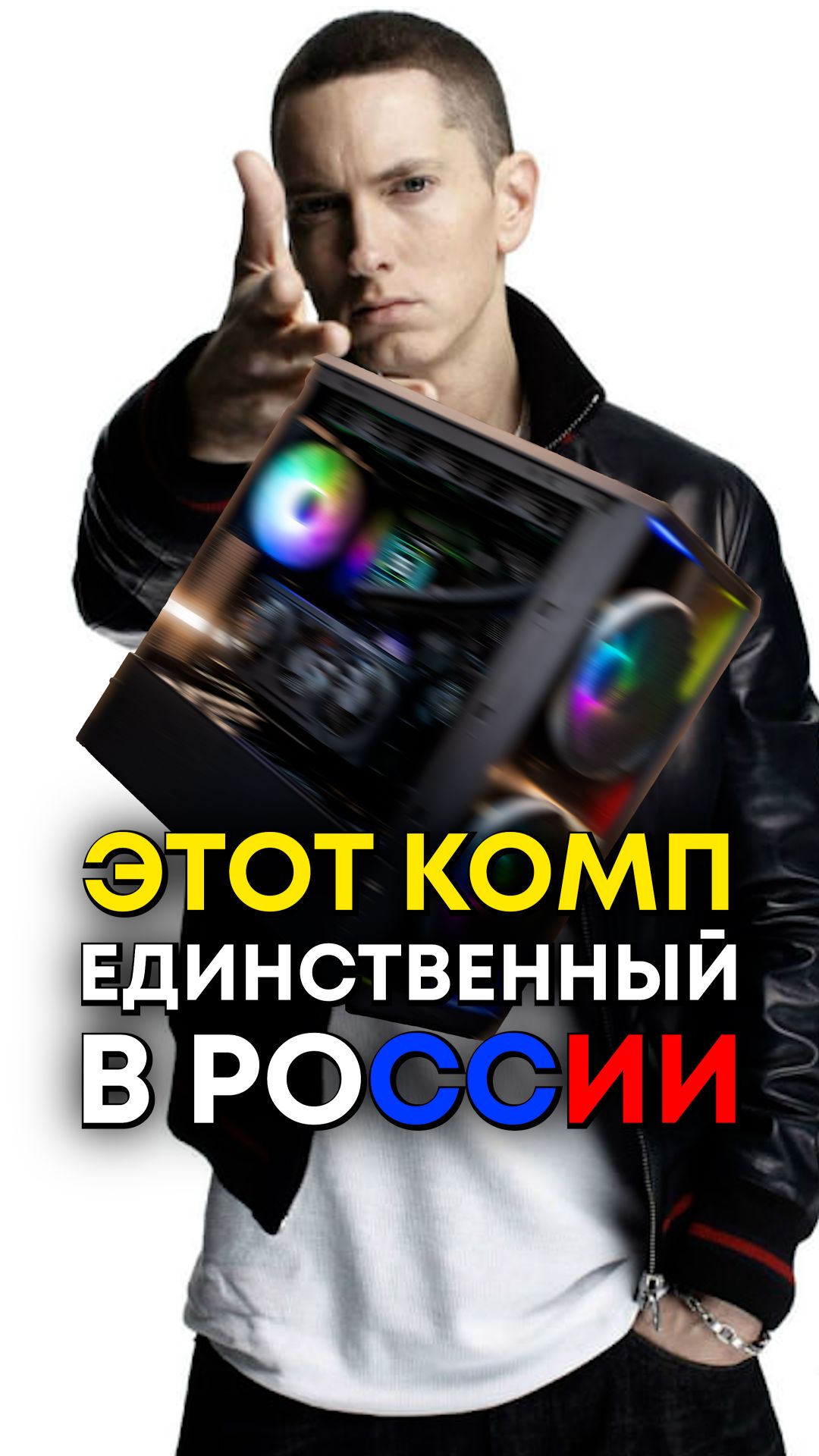 Какой компьютер самый редкий?