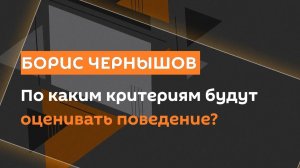 Борис Чернышов. "Десятилетка" в школе и перенос экзаменов для мам