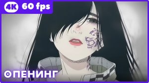 Троецарствие Японии ★ опенинг ★ 4К|60 fps