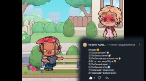 ྀིВопрос-Ответ˙✧˖°📷 ༘ ⋆｡˚1 Часть(!)//🐾