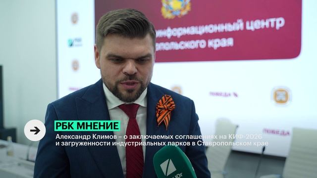 Кластерный подход развития промышленности в Ставропольском крае  РБК Мнение