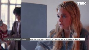 Роман красноярской писательницы Анны Джейн экранизировали в России