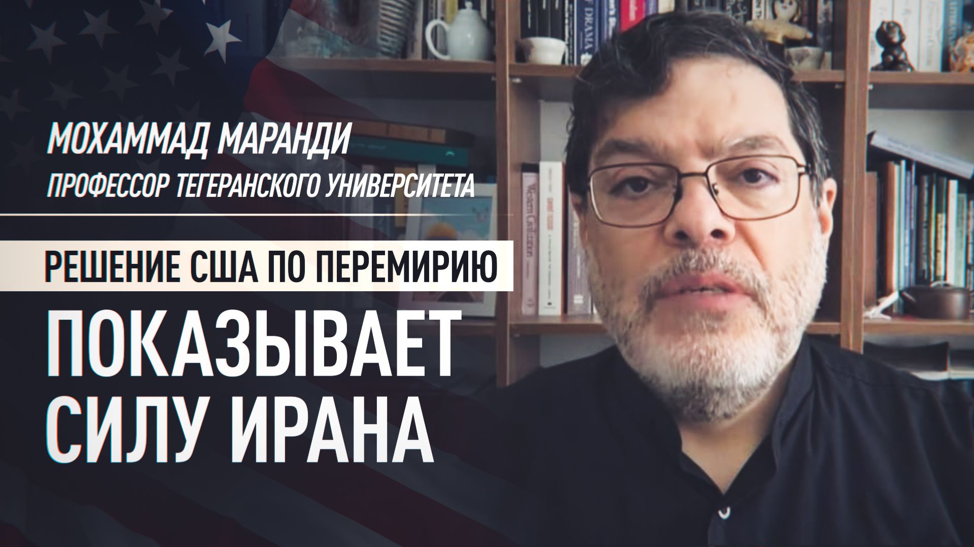 «Это большая капитуляция»: в Иране заявили о провале США