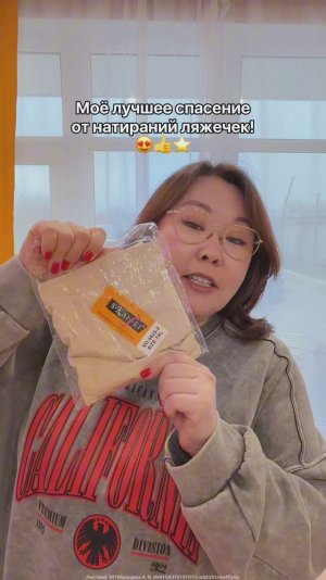 Сохраняй артикул на ВБ #361888741