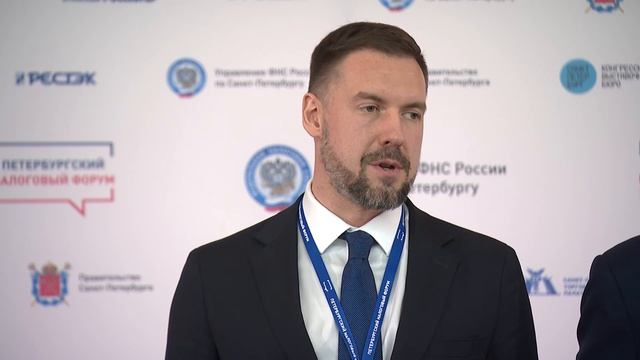 Корабельников Алексей Алексеевич - мнение о Пятом Петербургском налоговом форуме (19 апреля 2026)
