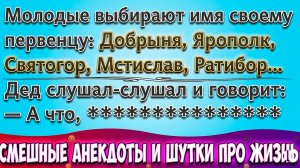 СБОРНИК ЖИЗНЕННЫХ АНЕКДОТОВ  #анекдоты #прикол #ржака