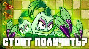 Стоит получить!? | Plants vs Zombies 2 в 2026 году! | #14 | Растения против зомби 2