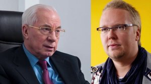 Азаров и Стиллавин обсудили ожидания от «перестройки», которые не сбылись