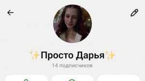 2 день поста 😊