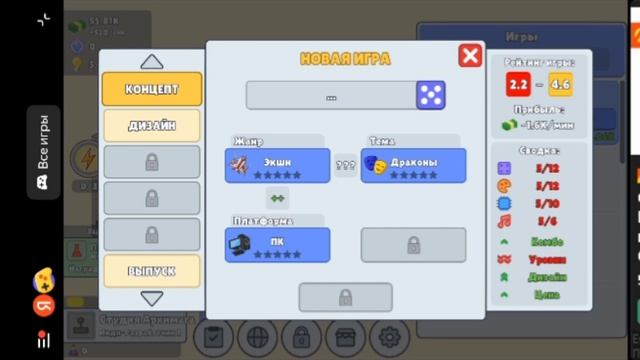 Игровая Студия: Симулятор Разработчика 1 серия [изучение изученного]