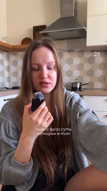 Благодаря этой мысли, я уже сделала многое, что откладывала. Буду стараться дальше 🥹