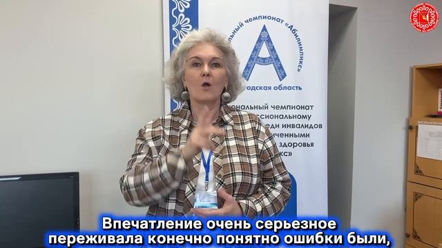 Интервью участников Абилимпикса