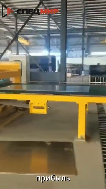 Линия резки листов нержавеющей стали