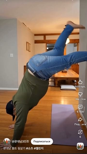 Челлендж у стены