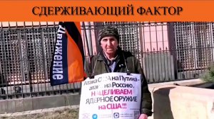 Сдерживающий фактор