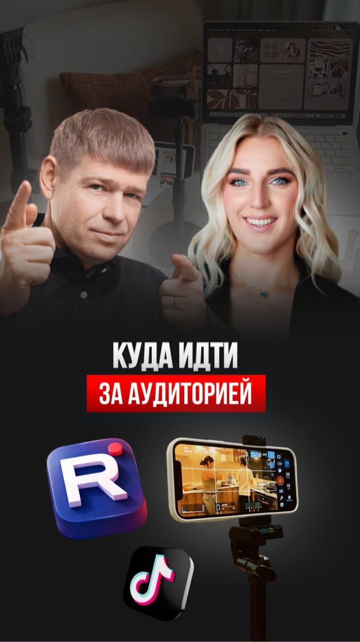 Новые соцсети для продвижения: где сейчас дешёвые охваты 🔥