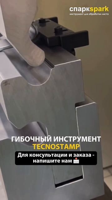 В России имеем эксклюзивные права на поставки ТЕХНОШТАМП ☎️ 8 (812) 765-01-09