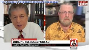 Судья Наполитано - [СПЕЦИАЛЬНЫЙ РЕПОРТАЖ] Ларри Джонсон: Иран разделал Трампа до нитки!