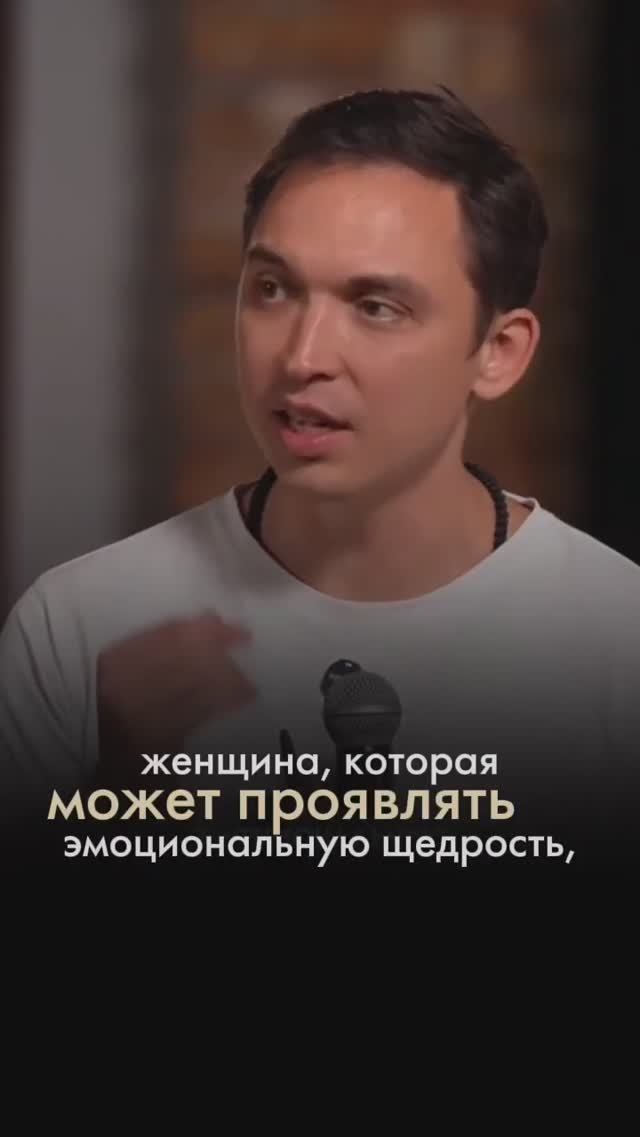 Как найти щедрого мужчину? #отношения #психология смотреть онлайн