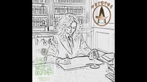 Волшебная беседа с великолепным писателем мистиком Таш Эниклис, часть 1.