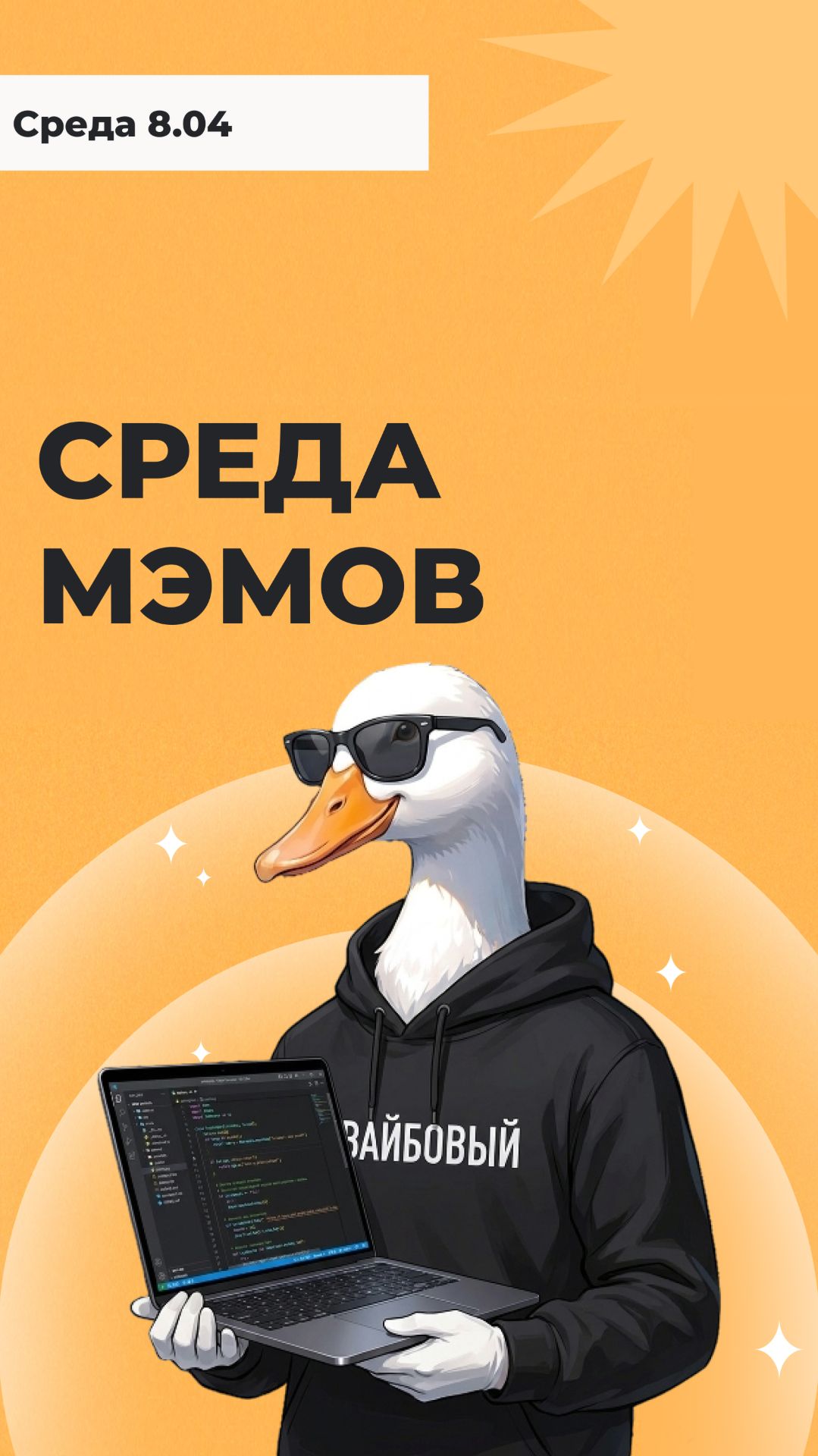 КОДИНГ НА ВАЙБЕ: МЕМ ИЛИ РЕАЛЬНОСТЬ? 💻🎧