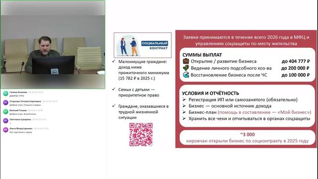 Консультация как найти и получить грантовое финансирование для проекта 2026-04-08.