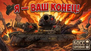 СИЛА ! МНЕ НУЖНО БОЛЬШЕ СИЛЫ ! ГДЕ ВАШ БОСС