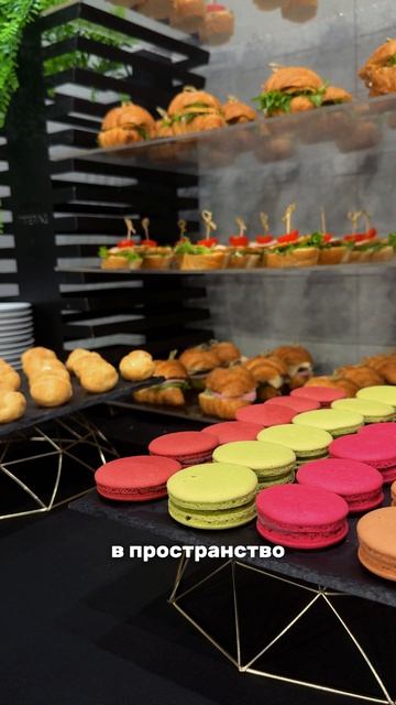 Фуршет в автосалоне - Кейтеринг СПб